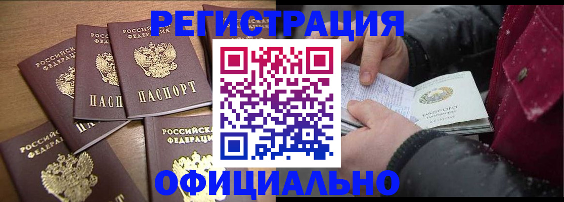 прописка регистрация в Саратове