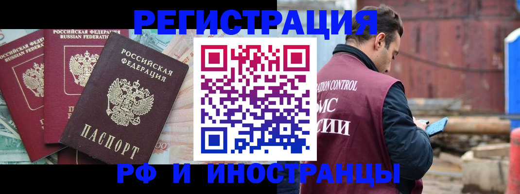 временная регистрация госуслуги в Саратове