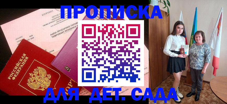 временная регистрация собственник в Саратове