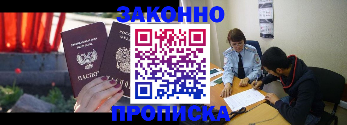 миграционный учет в Саратове
