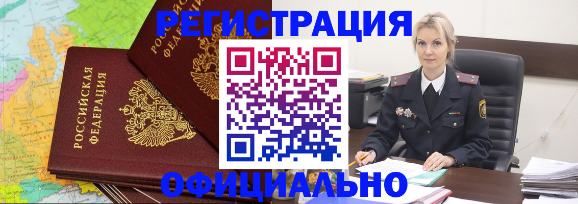 прописка ребенка в Саратове